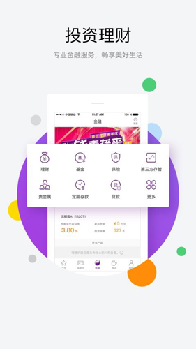 光大银行app2