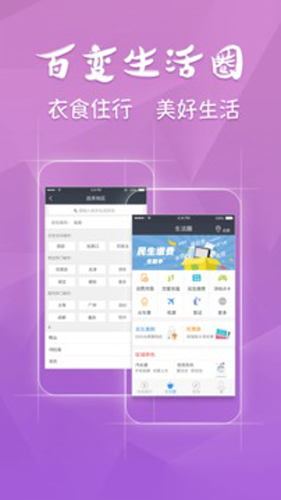 民生银行手机银行app2