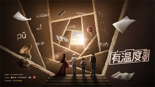 腾讯游戏追梦计划打造首个跨界合作公益密室，“有温度密室”项目今日杭州启动
