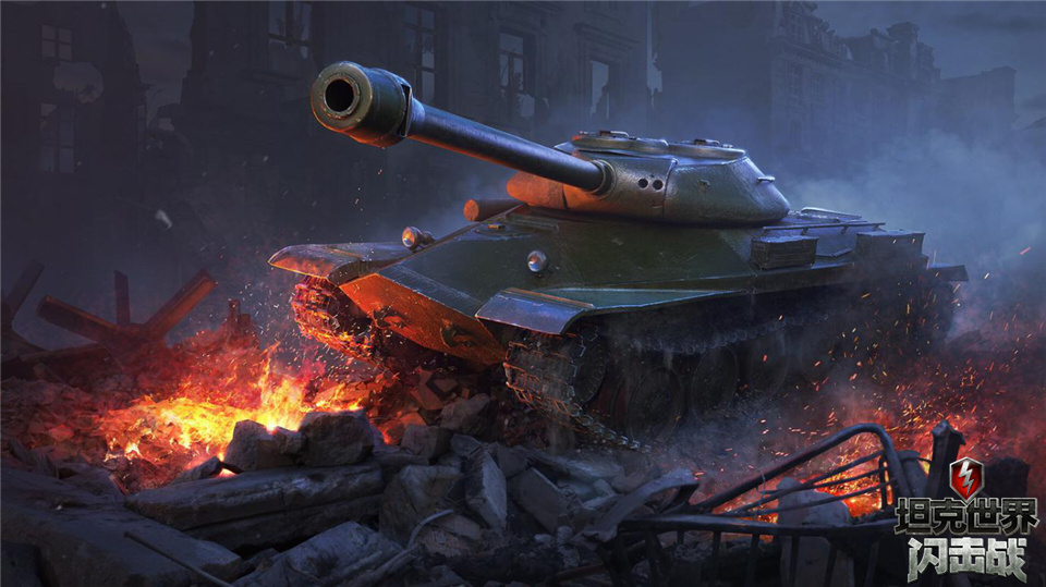 图一：《坦克世界闪击战》S系VIII级重坦“252工程U型”.jpg